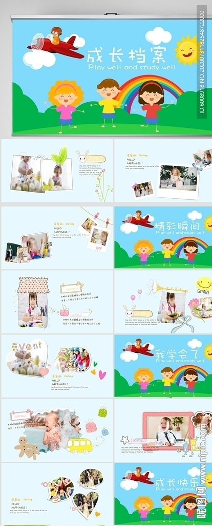 卡通兒童成長檔案電子相冊PPT