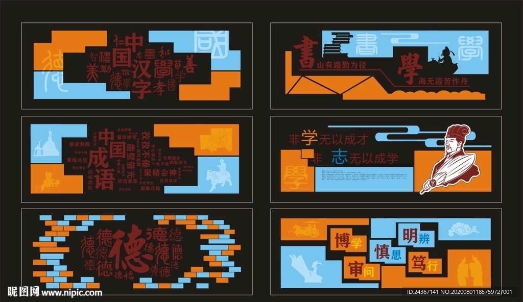 中國漢字