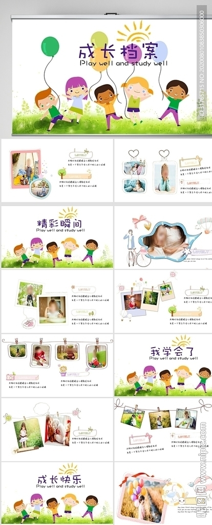 卡通兒童成長檔案紀念冊PPT