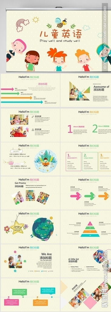 英語教學設計公開課總結PPT