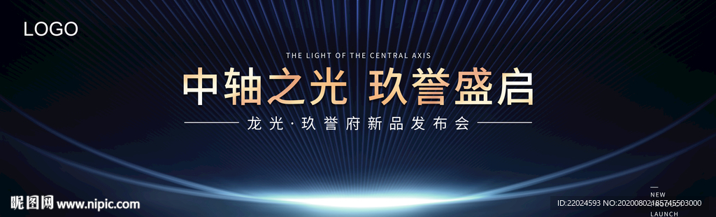 發(fā)布會背景畫面