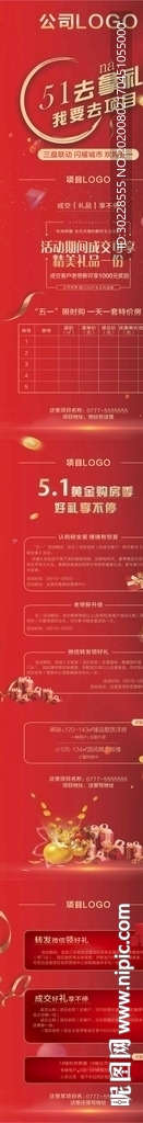 活動(dòng)長(zhǎng)圖