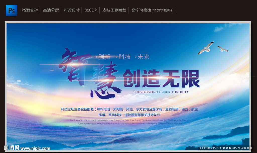 科技論壇