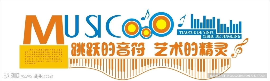 音樂