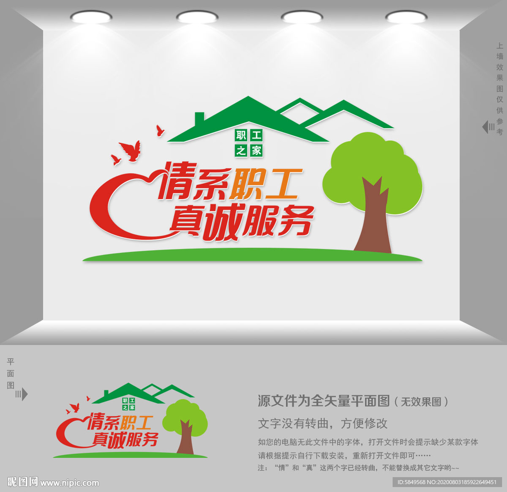 職工之家