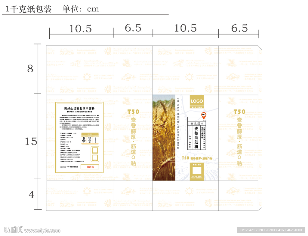 高筋小麥粉包裝設計展開圖
