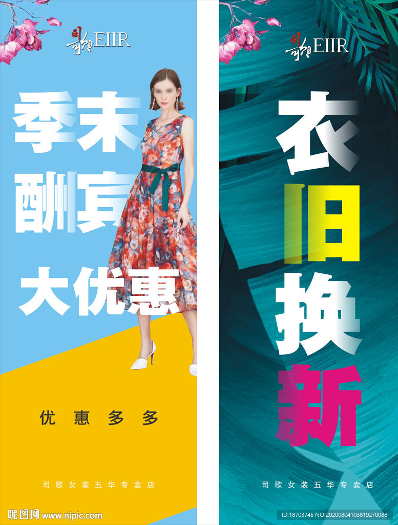 司歌女裝衣舊換新酬賓活動