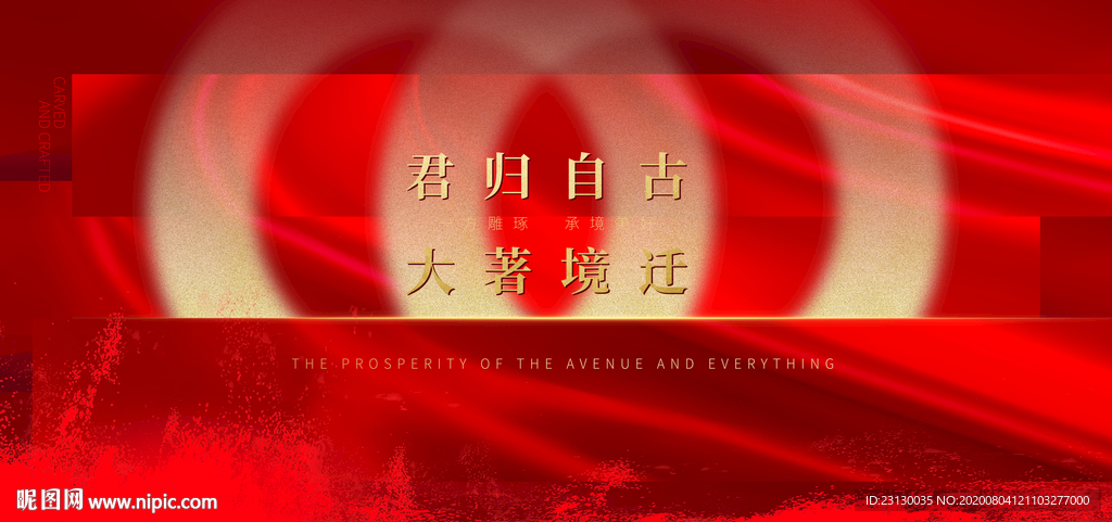 紅色地產(chǎn)交付背景