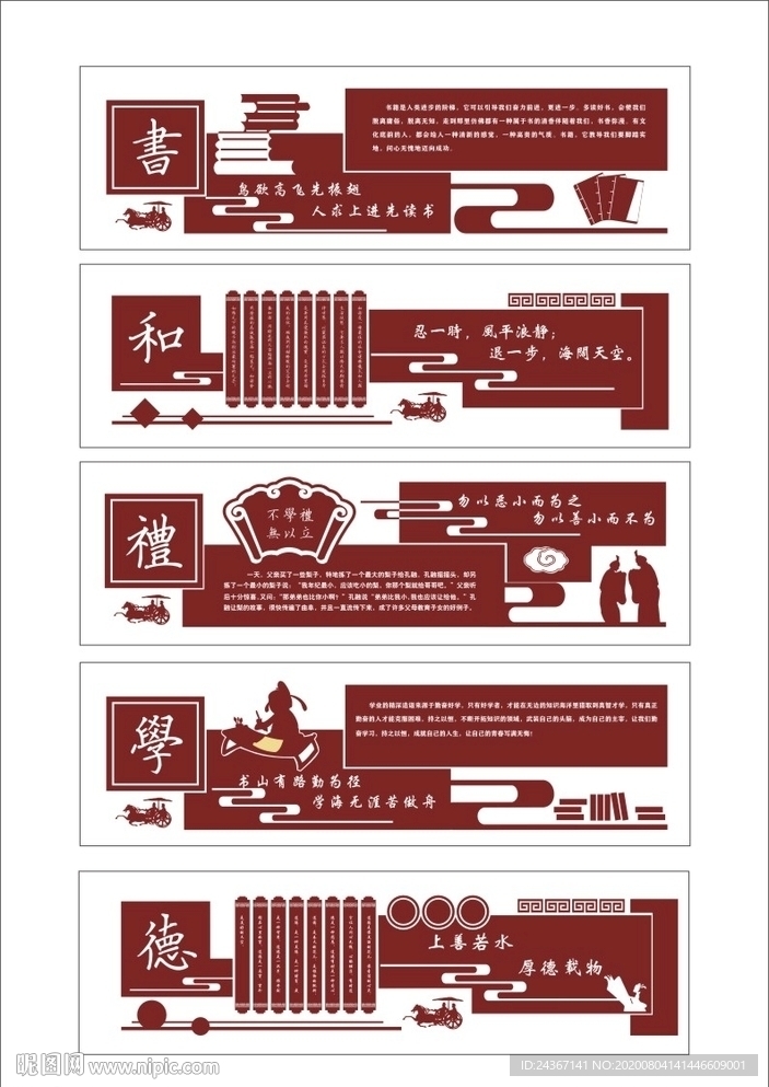 書和禮學(xué)德