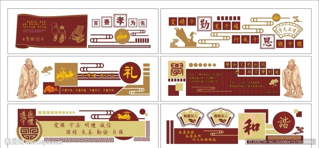 勤思文化墻