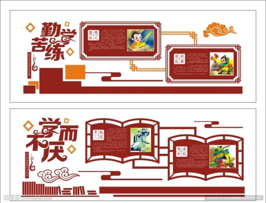 勤學(xué)苦練
