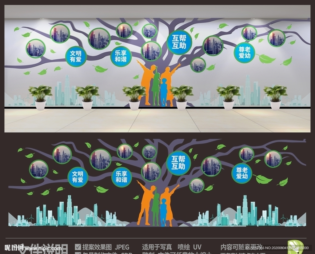 社區文化墻