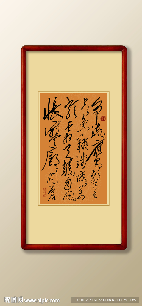 书法毛笔字设计图__psd分层素材_psd分层素材_设计图库_昵图网nipic.