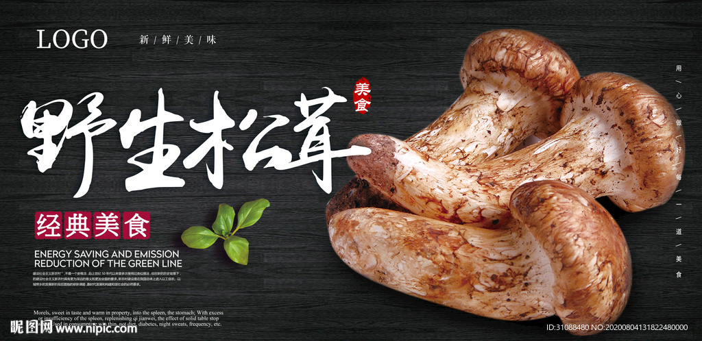 松茸图片黑松茸价格 31088480_131822480000_2.jpg