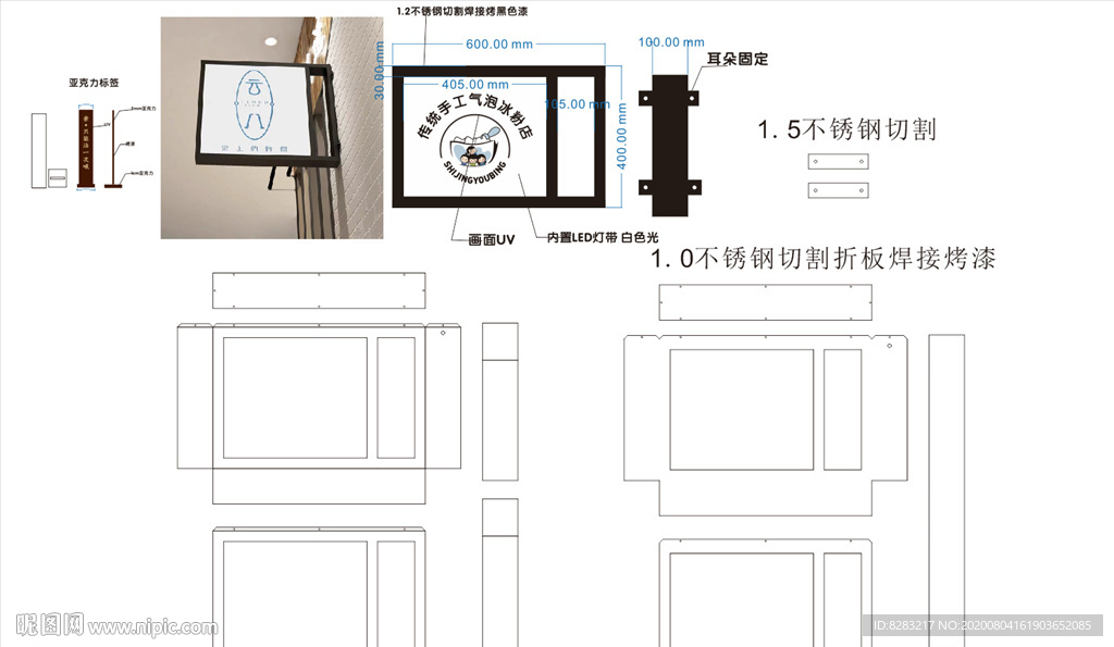 靠墻燈箱