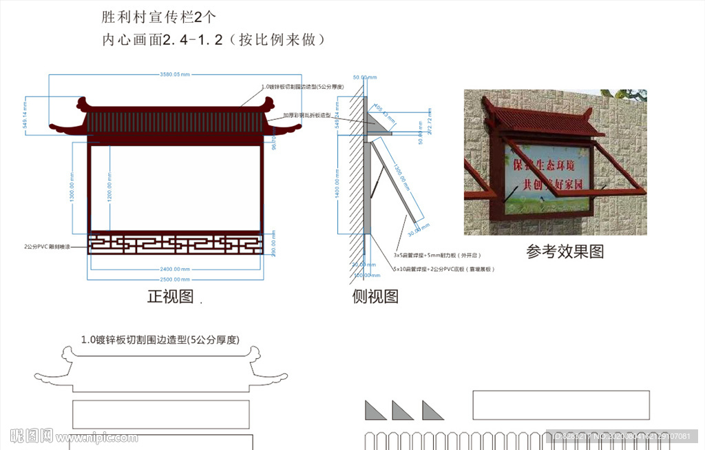 中國風展板