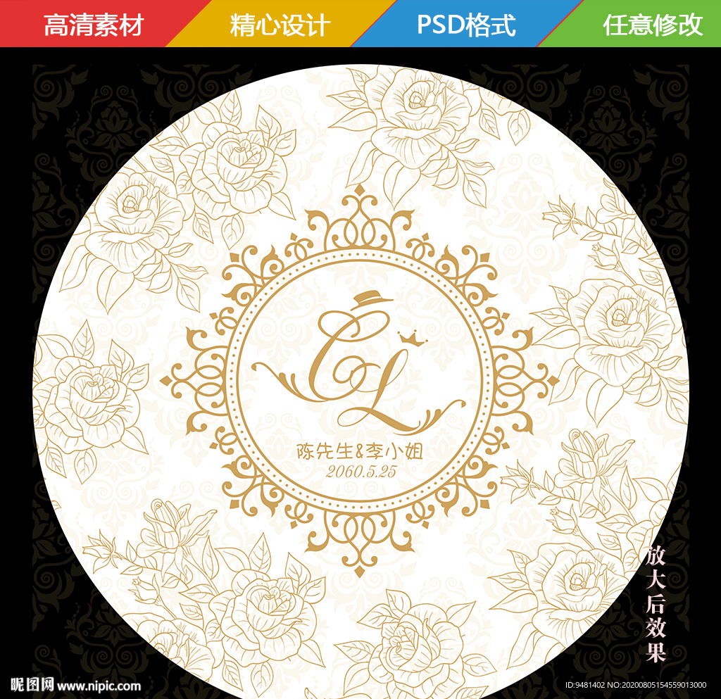 香檳婚禮