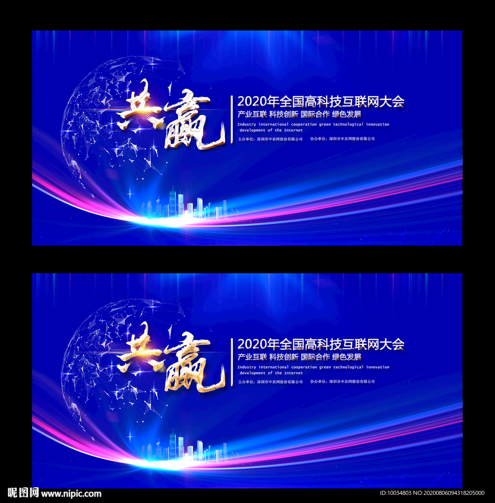 共贏