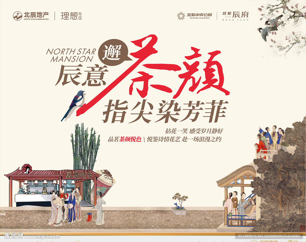 茶顏悅色 奶茶活動