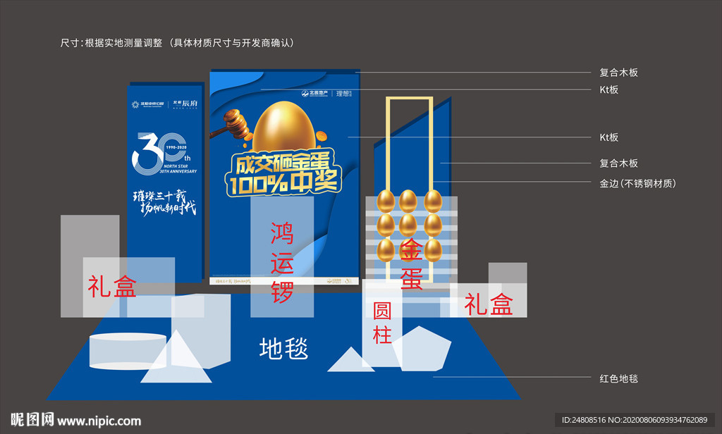 活動 堆頭