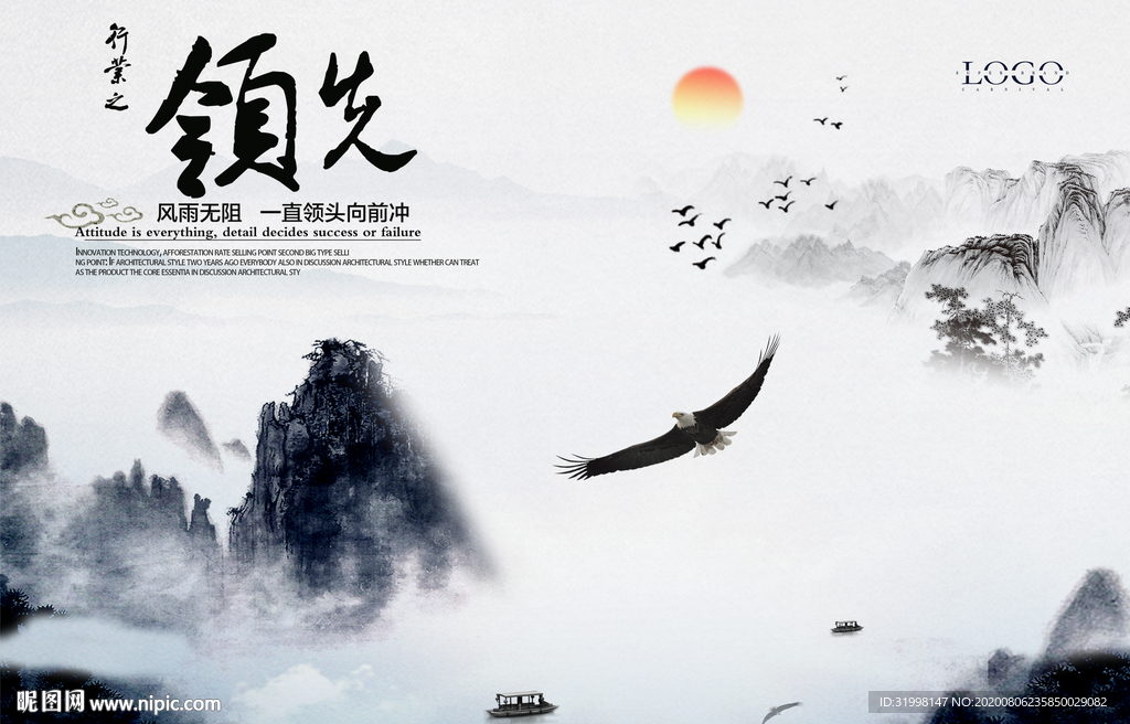 大气中国风企业文化海报