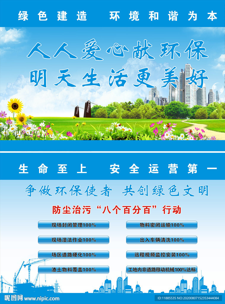 車輛沖洗棚畫面