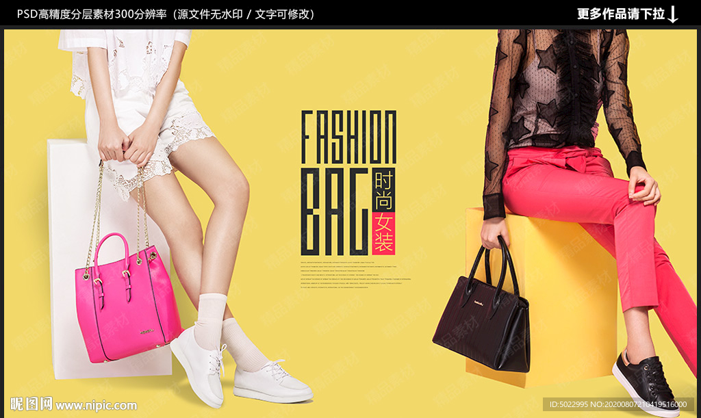 女包海報(bào)