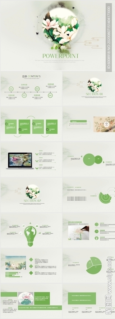文藝極簡小清新工作總結(jié)PPT