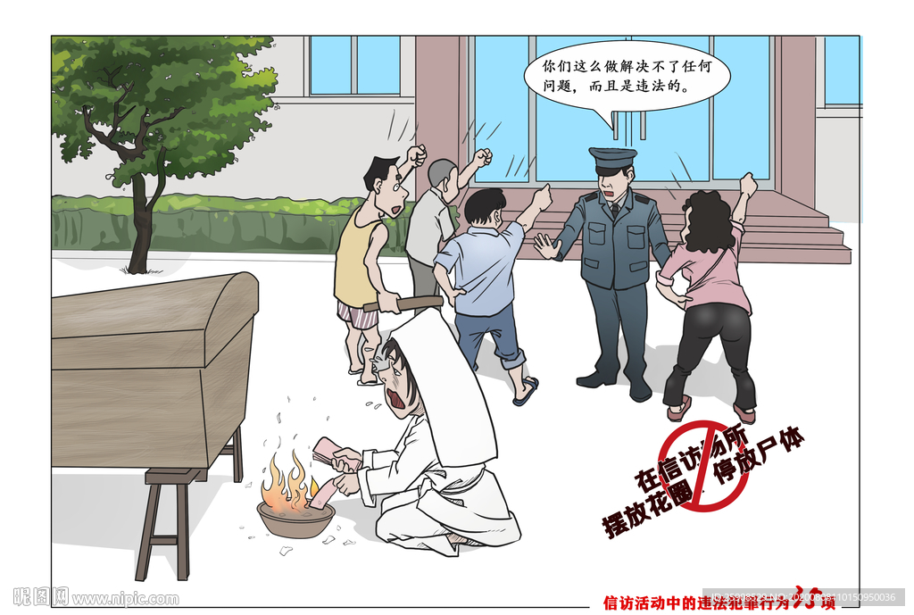 非訪漫畫