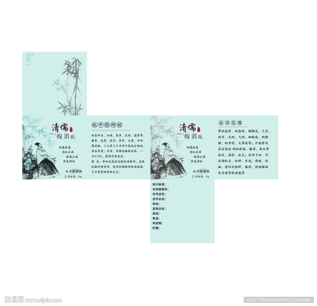 國畫包裝設計