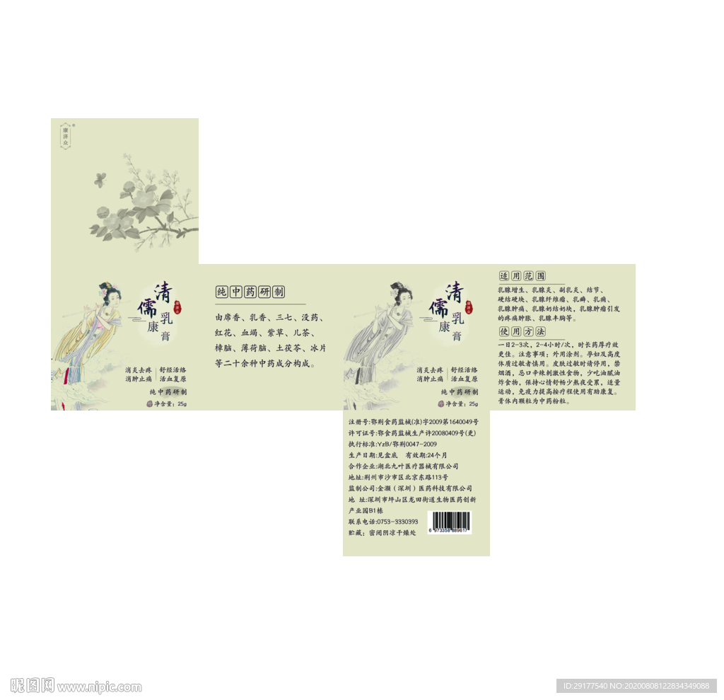 復古包裝設計
