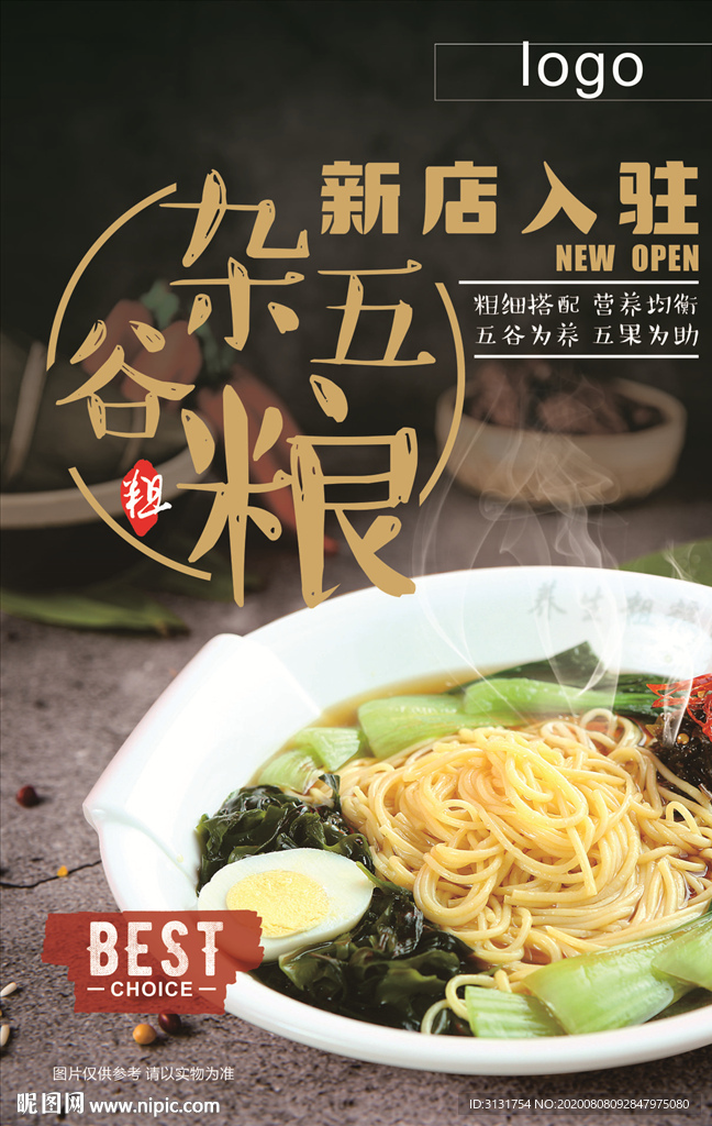 五谷雜糧面