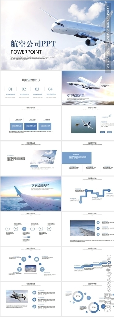 藍(lán)天白云航空公司宣傳動(dòng)態(tài)PPT