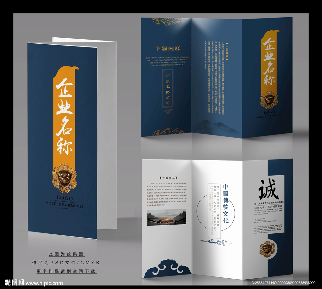 簡(jiǎn)介折頁設(shè)計(jì)