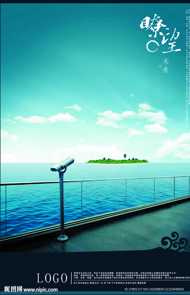 瞭望海報