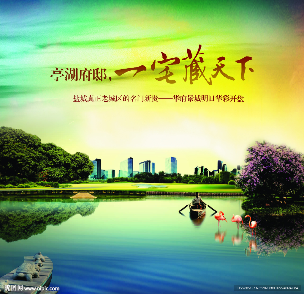 大宅廣告