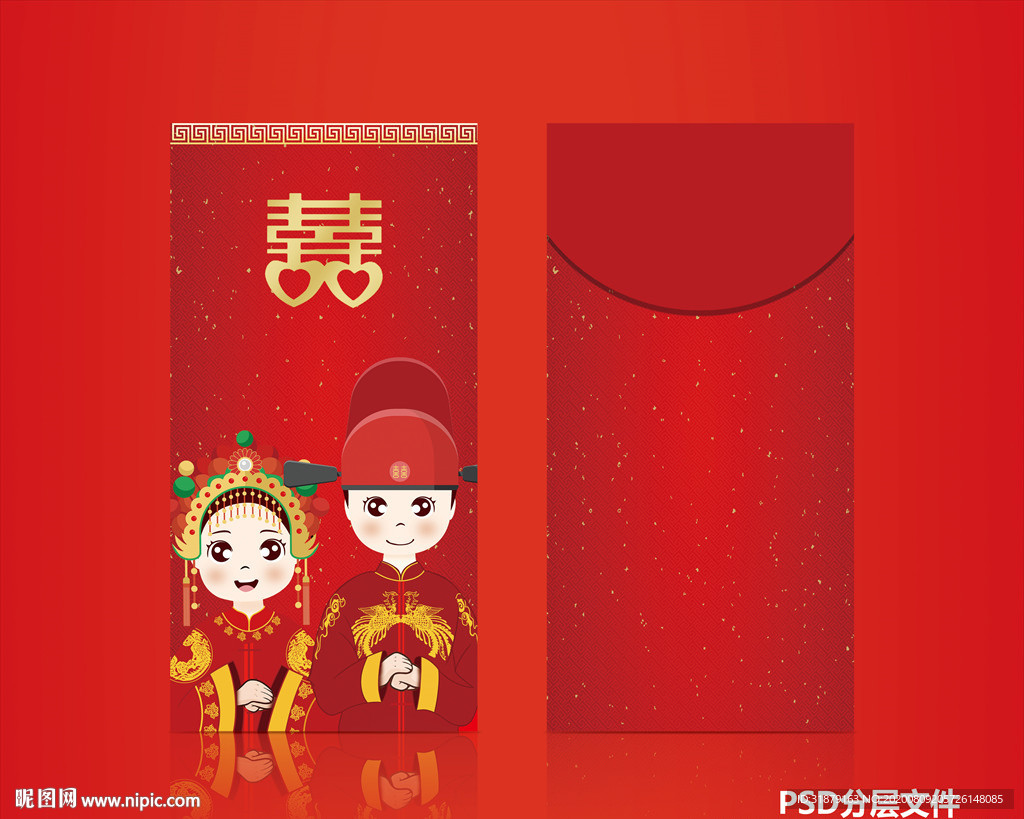 結(jié)婚 婚禮紅包