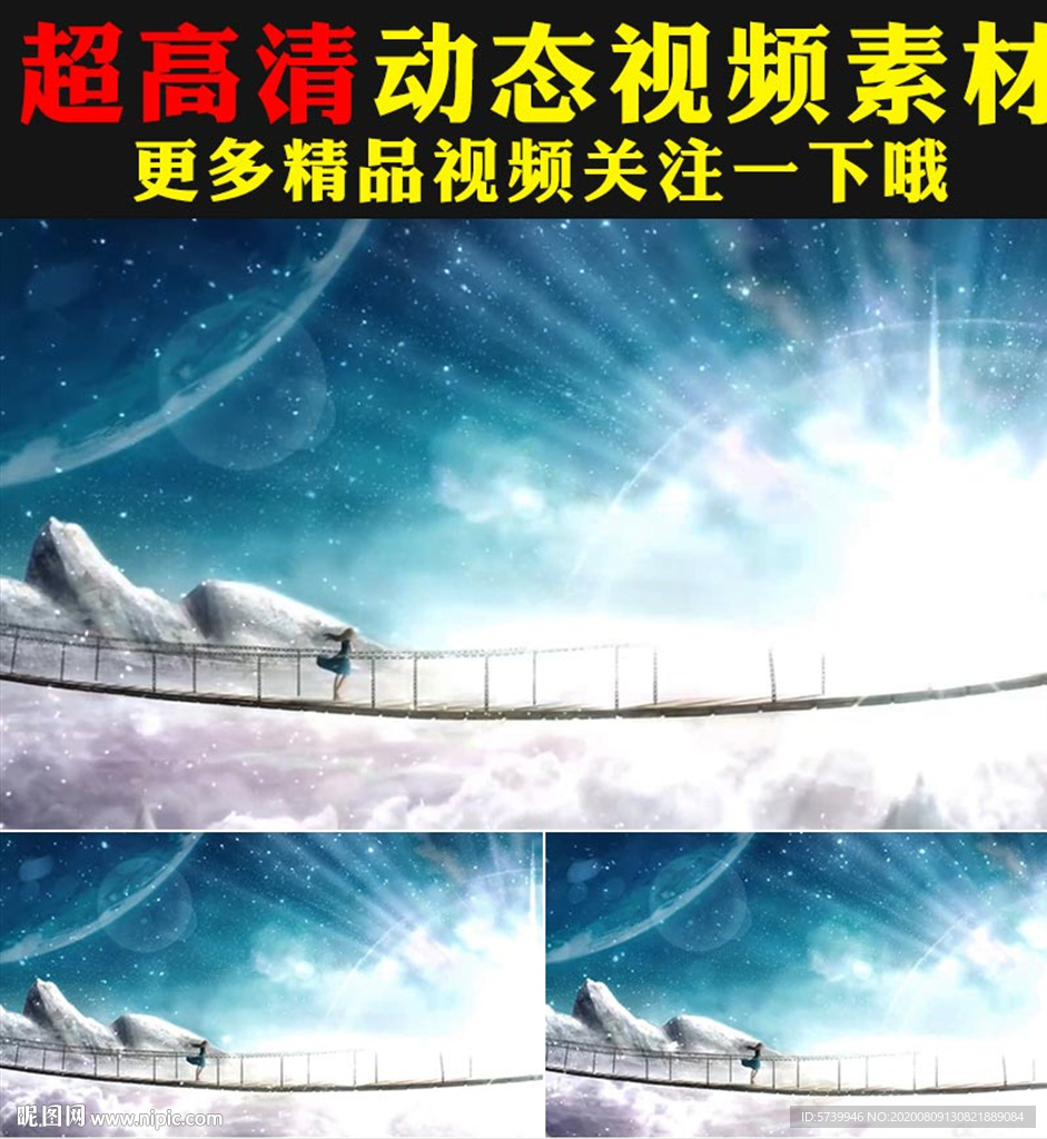 藍(lán)色粒子星光二次元美少女視頻