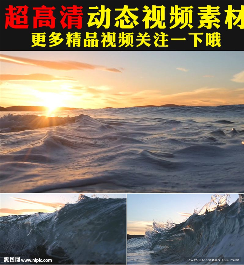 唯美海洋海水海浪波浪波濤視頻