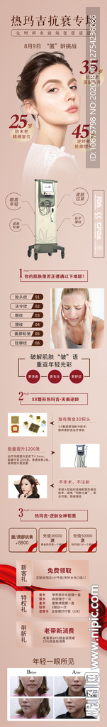 熱瑪吉