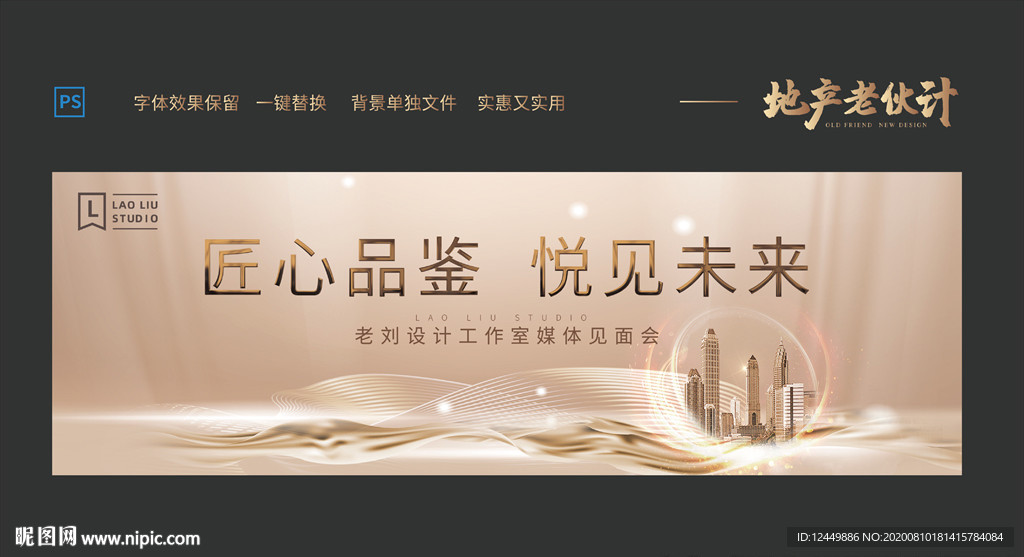 香檳金答謝宴海報