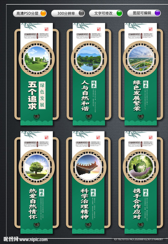 五個(gè)追求 文化墻