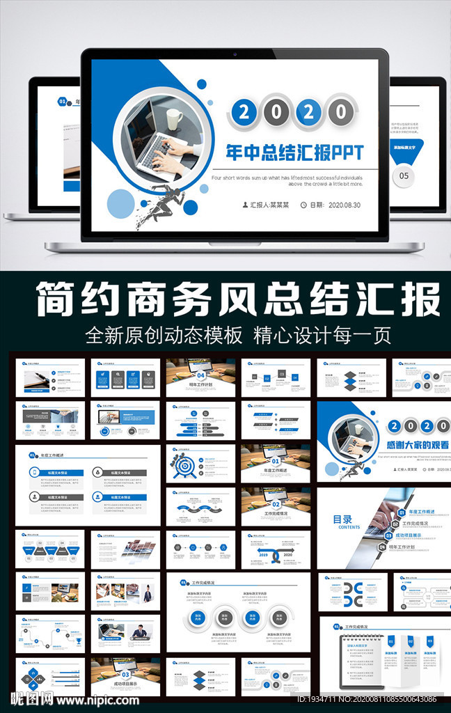 工作报告年终终结工作计划通用