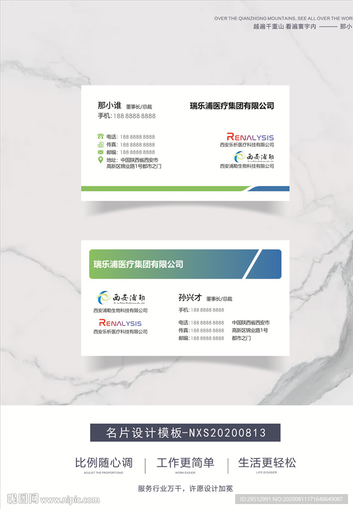 高端名片
