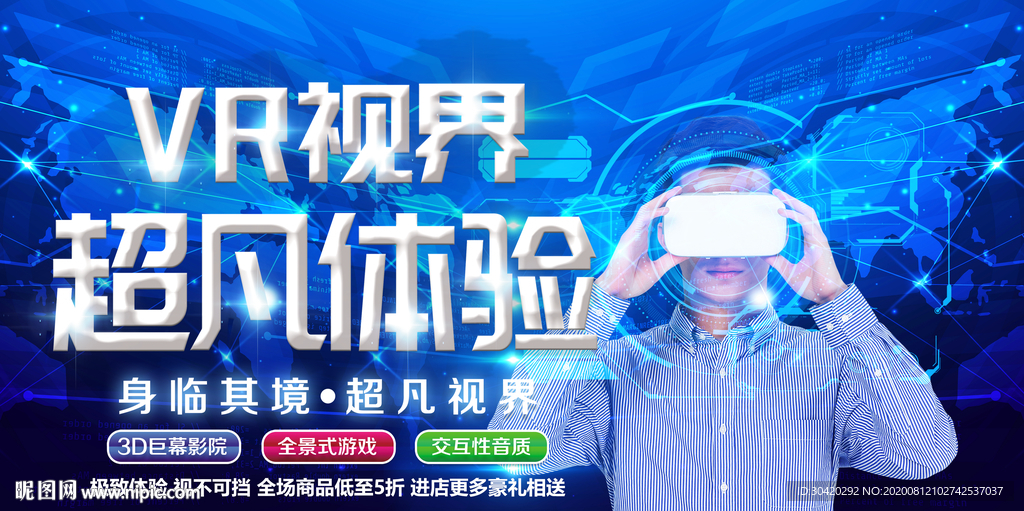 VR视界 VR眼镜