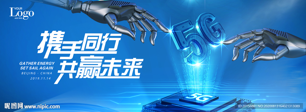 攜手同行 共贏未來