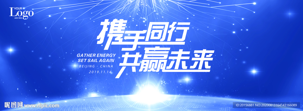 攜手同行 共贏未來(lái)