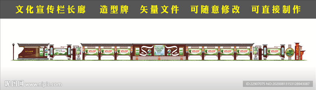 文化長(zhǎng)廊 藏式宣傳欄 藏式長(zhǎng)廊