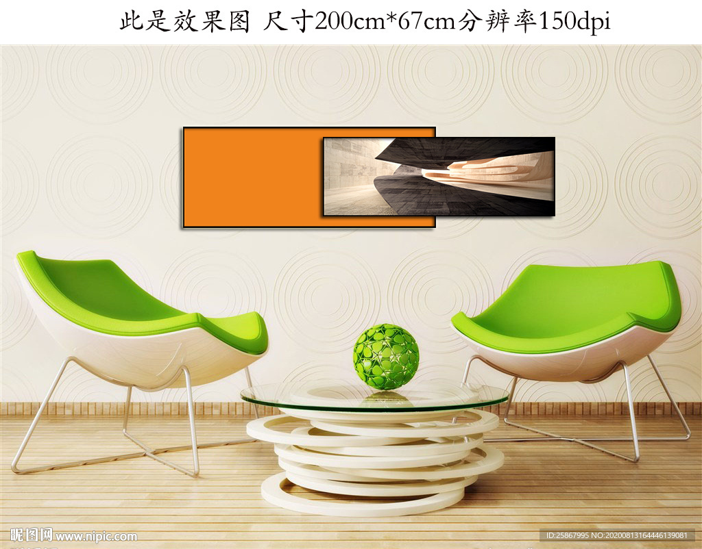 現代沙發背景組合裝飾畫