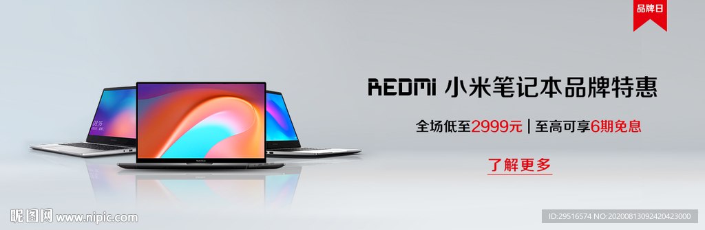 筆記本 筆記本海報 筆記本展架